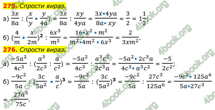 ГДЗ Алгебра 8 клас Бевз (2025)