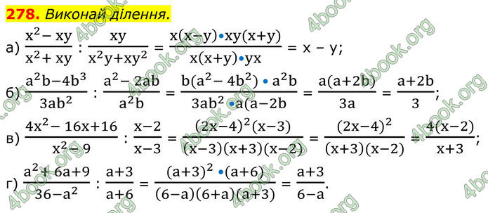 ГДЗ Алгебра 8 клас Бевз (2025)