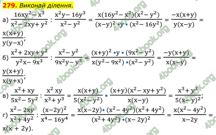 ГДЗ Алгебра 8 клас Бевз (2025)