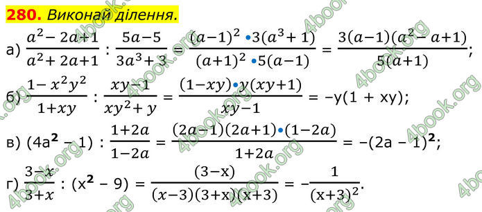 ГДЗ Алгебра 8 клас Бевз (2025)