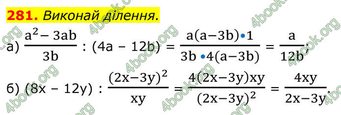 ГДЗ Алгебра 8 клас Бевз (2025)