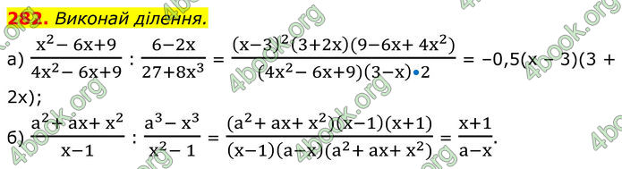 ГДЗ Алгебра 8 клас Бевз (2025)