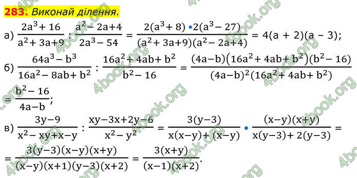 ГДЗ Алгебра 8 клас Бевз (2025)