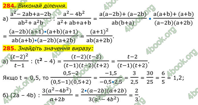 ГДЗ Алгебра 8 клас Бевз (2025)