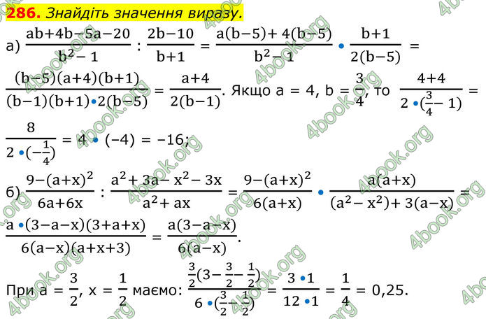 ГДЗ Алгебра 8 клас Бевз (2025)