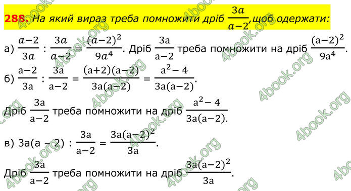 ГДЗ Алгебра 8 клас Бевз (2025)