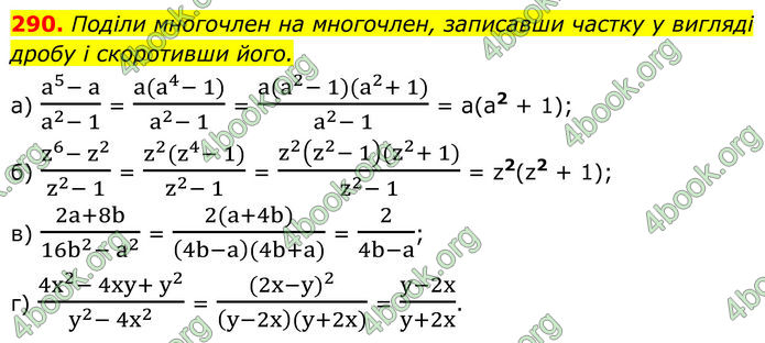 ГДЗ Алгебра 8 клас Бевз (2025)