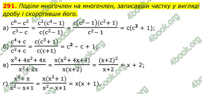 ГДЗ Алгебра 8 клас Бевз (2025)