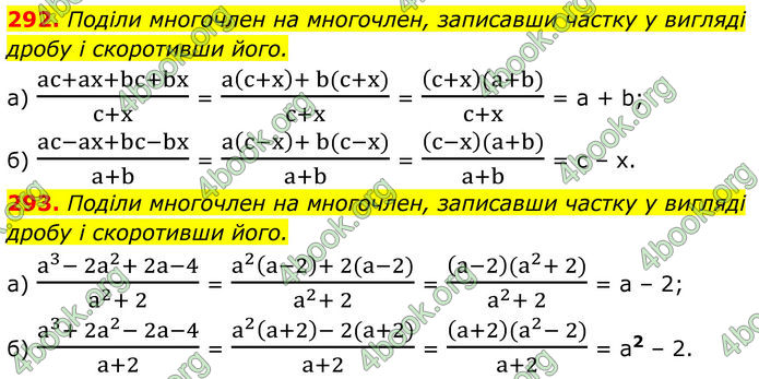 ГДЗ Алгебра 8 клас Бевз (2025)