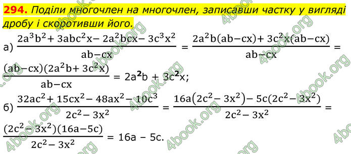 ГДЗ Алгебра 8 клас Бевз (2025)