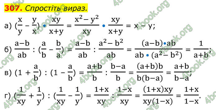 ГДЗ Алгебра 8 клас Бевз (2025)