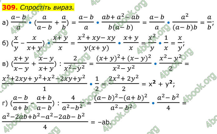 ГДЗ Алгебра 8 клас Бевз (2025)