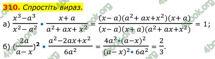 ГДЗ Алгебра 8 клас Бевз (2025)