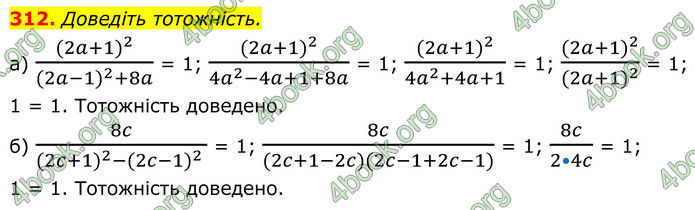 ГДЗ Алгебра 8 клас Бевз (2025)