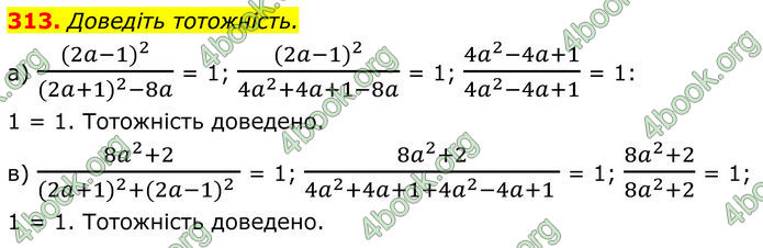 ГДЗ Алгебра 8 клас Бевз (2025)