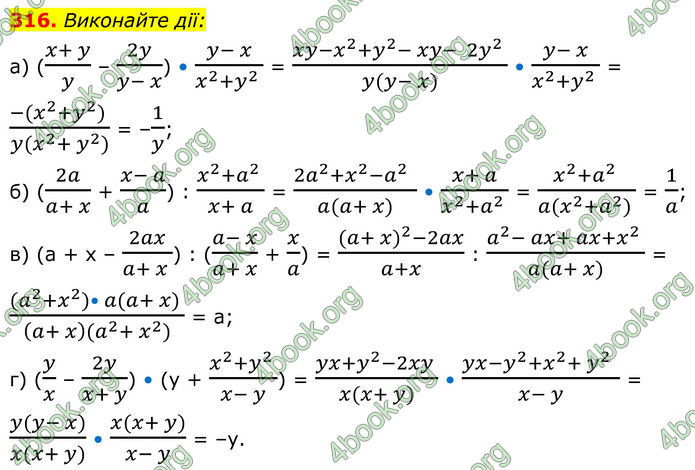 ГДЗ Алгебра 8 клас Бевз (2025)
