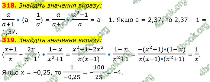 ГДЗ Алгебра 8 клас Бевз (2025)