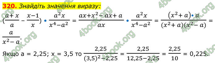 ГДЗ Алгебра 8 клас Бевз (2025)