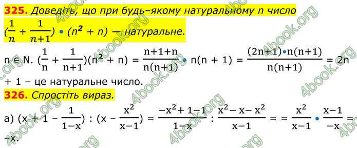 ГДЗ Алгебра 8 клас Бевз (2025)