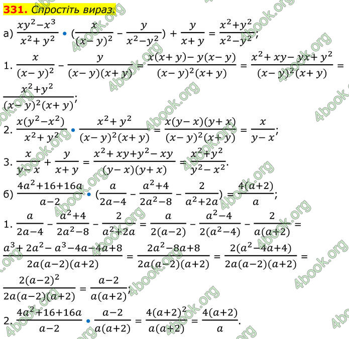 ГДЗ Алгебра 8 клас Бевз (2025)