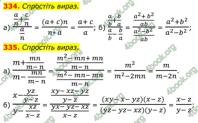 ГДЗ Алгебра 8 клас Бевз (2025)
