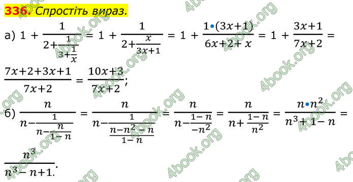 ГДЗ Алгебра 8 клас Бевз (2025)