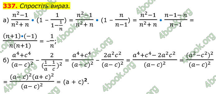ГДЗ Алгебра 8 клас Бевз (2025)