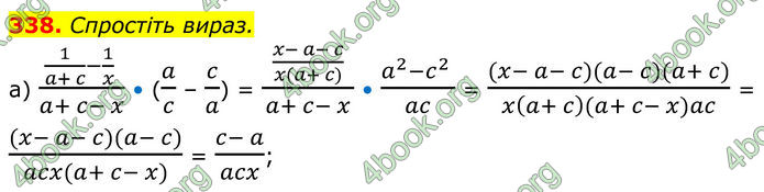ГДЗ Алгебра 8 клас Бевз (2025)