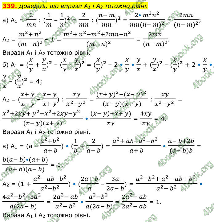 ГДЗ Алгебра 8 клас Бевз (2025)