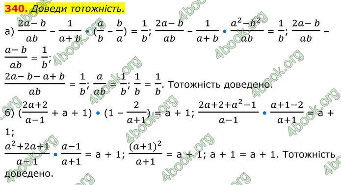 ГДЗ Алгебра 8 клас Бевз (2025)