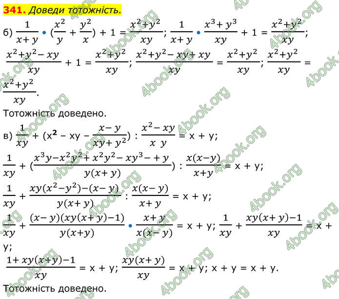 ГДЗ Алгебра 8 клас Бевз (2025)