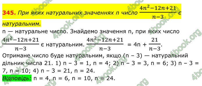 ГДЗ Алгебра 8 клас Бевз (2025)