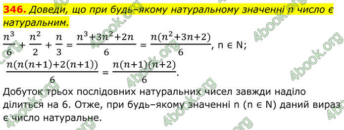 ГДЗ Алгебра 8 клас Бевз (2025)