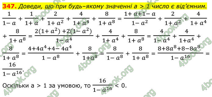 ГДЗ Алгебра 8 клас Бевз (2025)