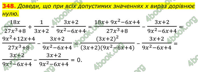 ГДЗ Алгебра 8 клас Бевз (2025)