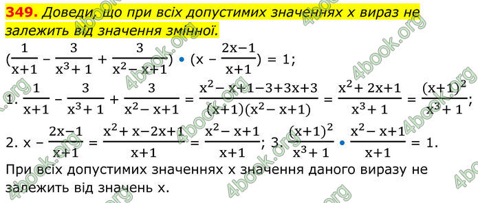 ГДЗ Алгебра 8 клас Бевз (2025)