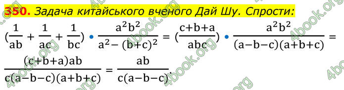 ГДЗ Алгебра 8 клас Бевз (2025)