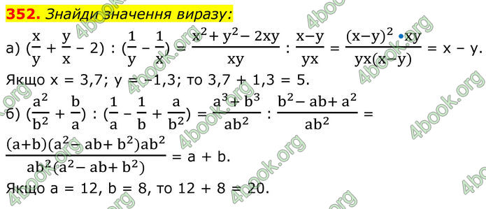 ГДЗ Алгебра 8 клас Бевз (2025)