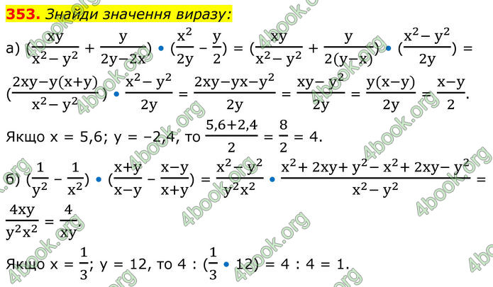 ГДЗ Алгебра 8 клас Бевз (2025)