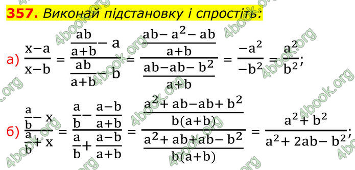 ГДЗ Алгебра 8 клас Бевз (2025)