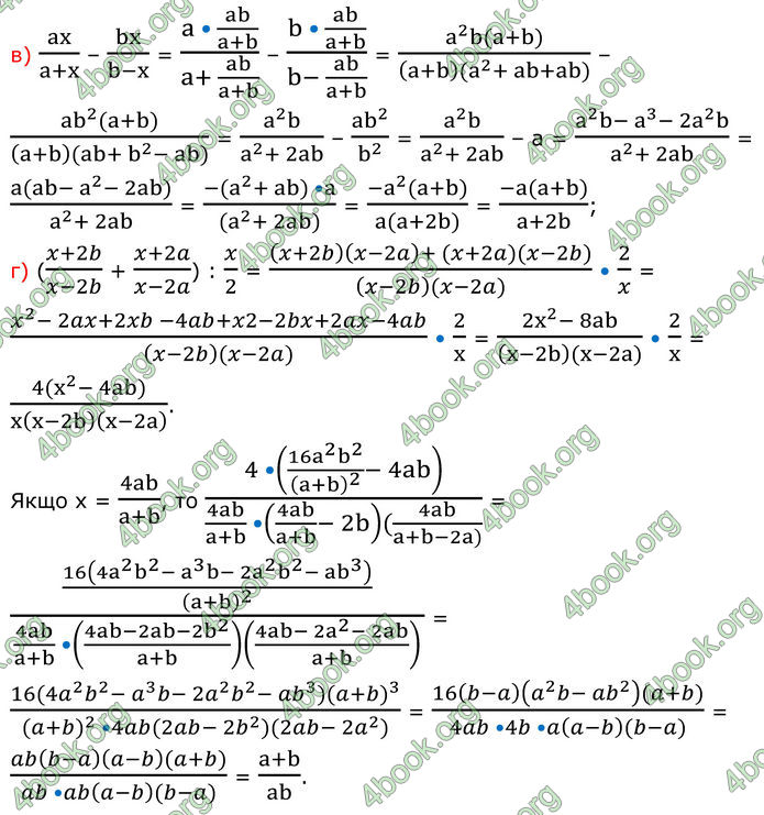 ГДЗ Алгебра 8 клас Бевз (2025)