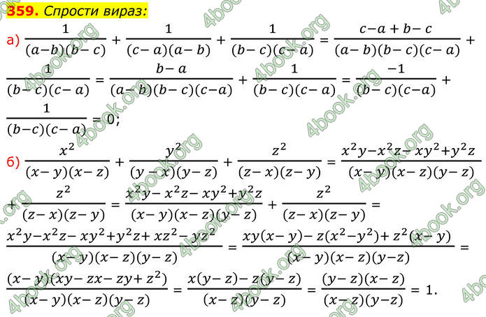 ГДЗ Алгебра 8 клас Бевз (2025)