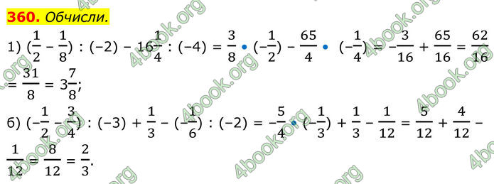 ГДЗ Алгебра 8 клас Бевз (2025)