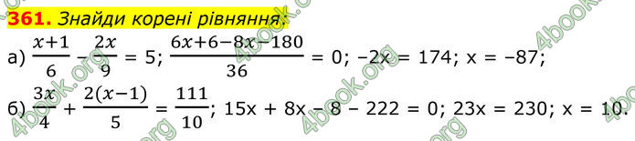 ГДЗ Алгебра 8 клас Бевз (2025)