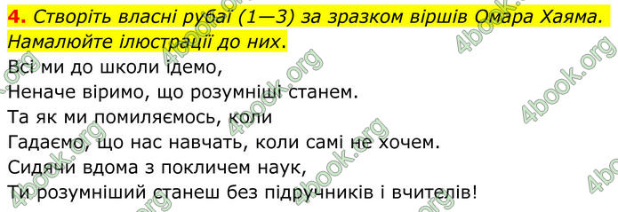 ГДЗ Зарубіжна література 8 клас Ніколенко (2025)