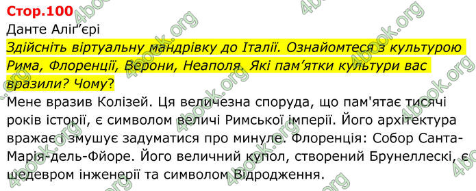 ГДЗ Зарубіжна література 8 клас Ніколенко (2025) ГДЗ Зарубіжна література 8 клас Ніколенко (2025)