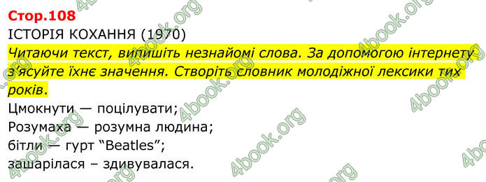 ГДЗ Зарубіжна література 8 клас Ніколенко (2025) ГДЗ Зарубіжна література 8 клас Ніколенко (2025)