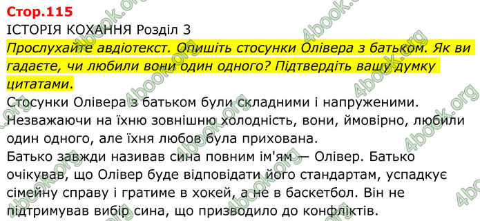 ГДЗ Зарубіжна література 8 клас Ніколенко (2025)