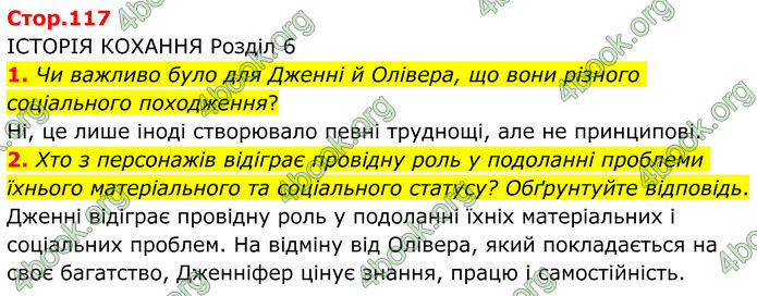 ГДЗ Зарубіжна література 8 клас Ніколенко (2025)