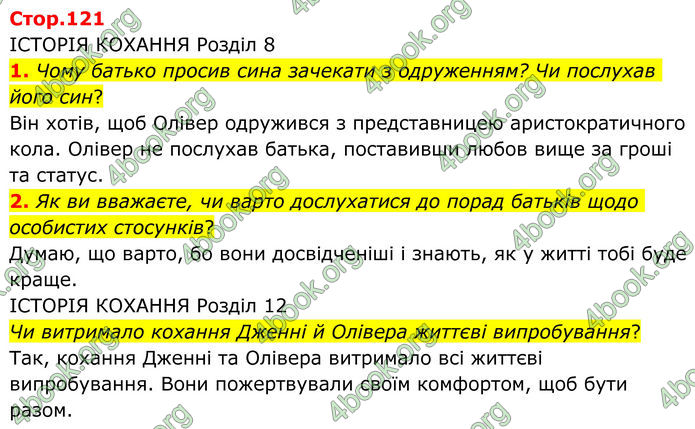 ГДЗ Зарубіжна література 8 клас Ніколенко (2025) ГДЗ Зарубіжна література 8 клас Ніколенко (2025)